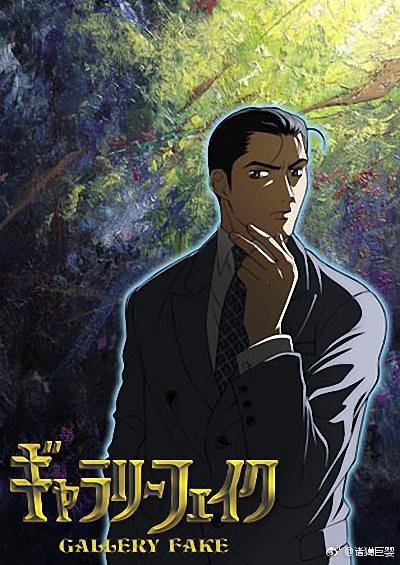 王牌鉴定人封面图