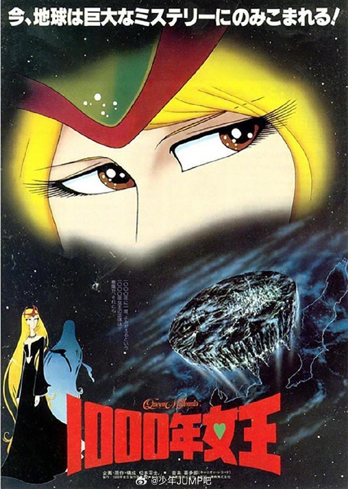 千年女王封面图