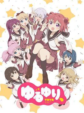 摇曳百合十周年特别版封面图