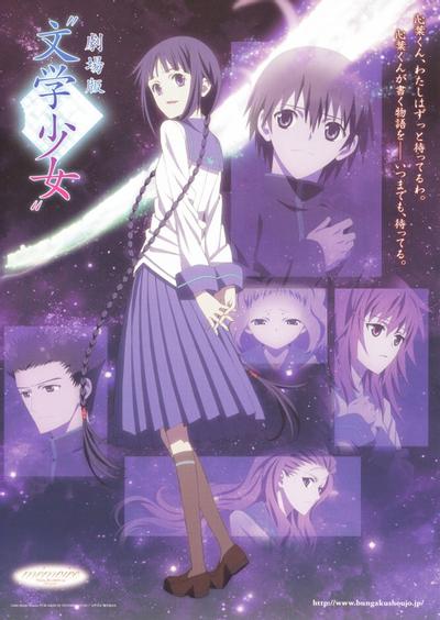 文学少女剧场版封面图