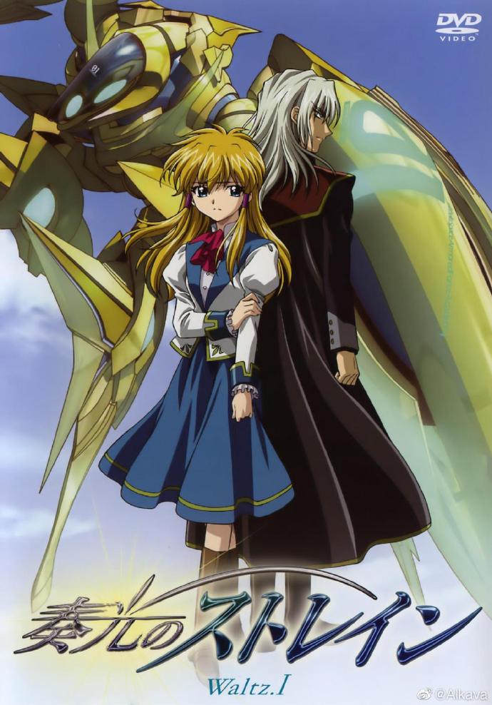 奏光之Strain封面图