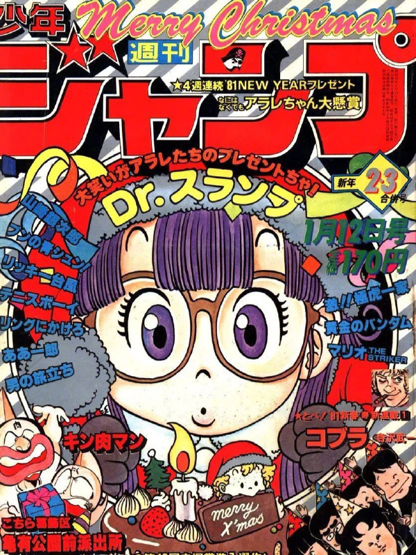 阿拉蕾1997封面图