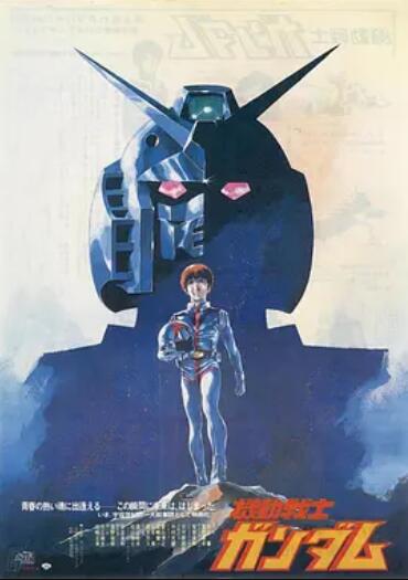 机动战士高达剧场版封面图
