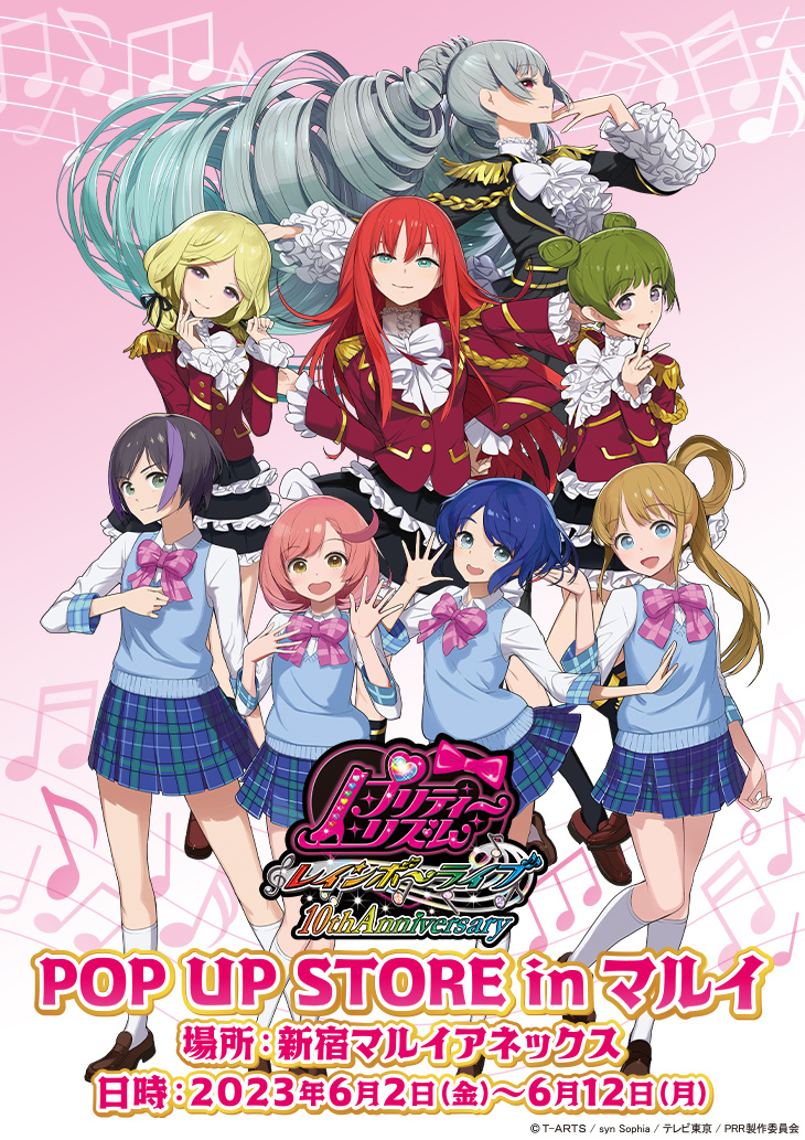 美妙旋律第三季RainbowLive封面图