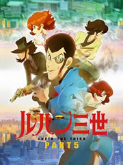 鲁邦三世第六季封面图