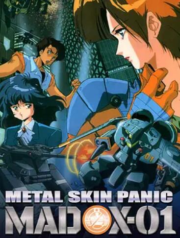 金属外壳MADOX01封面图