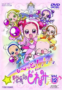 小魔女DoReMi第三季封面图