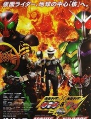 假面骑士X假面骑士OOOamp;amp;amp;WMOVIE大战CORE封面图