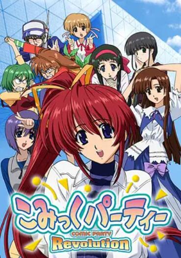 漫画同人会革命封面图