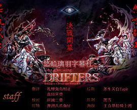 漂泊者:第15幕封面图