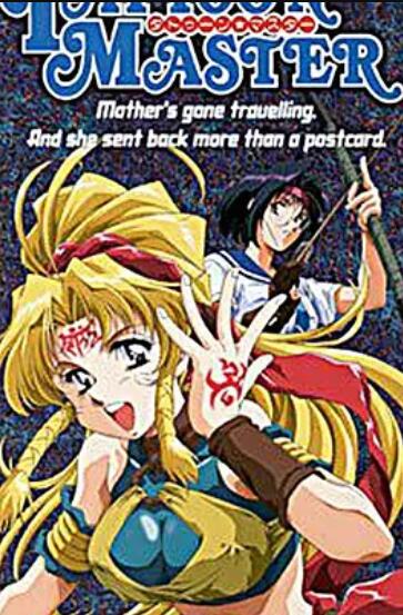 魔印传说封面图