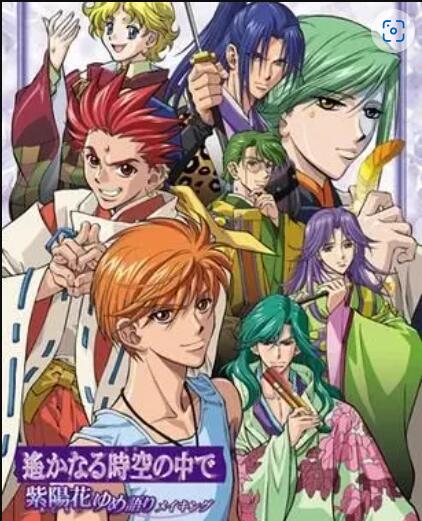 遥远时空中紫阳花物语封面图