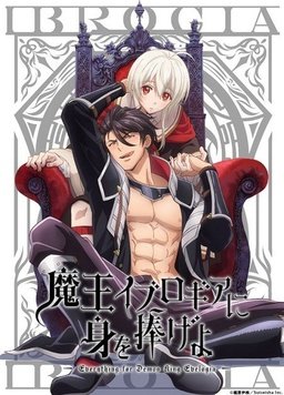 献给魔王封面图