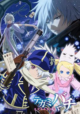 信蜂第二季封面图