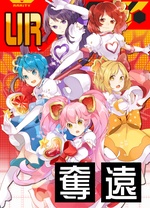 魔法少女莉莉卡amp;amp;amp;露露卡封面图