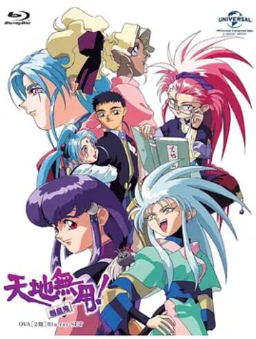 天地无用魉皇鬼第二季封面图