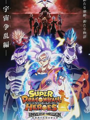 超龙珠英雄:宇宙争乱篇封面图
