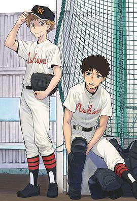 王牌投手封面图