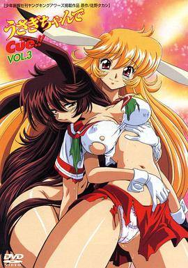 天生兔女郎封面图