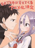 即使如此依旧步步进逼封面图