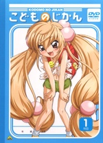 萝莉的时间OAD封面图