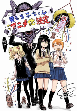 阴阳眼见子封面图