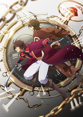 恋爱幕末男友外传在时空的彼方盛开之恋封面图