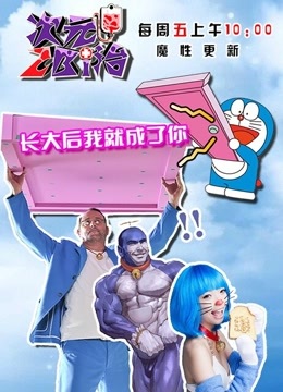 次元二Bi治封面图