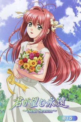 愿此刻永恒〜NextSeason〜封面图
