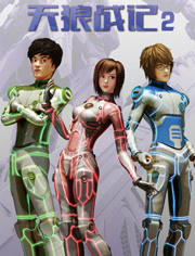 天狼战记第二季封面图