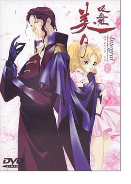 吸血姬美夕封面图