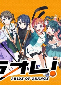 PuraorePRIDEOFORANGE封面图