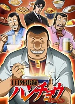 一日外出录班长封面图