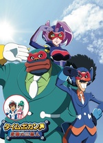 时间飞船逆袭的三恶人封面图