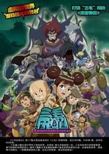 三毛历险记封面图