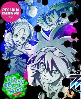 神之谜题封面图