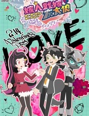 喜羊羊与灰太狼之嫁人就嫁灰太狼封面图