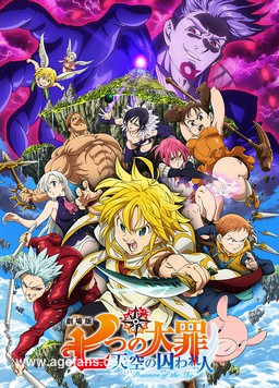 七原罪剧场版天空的囚徒封面图