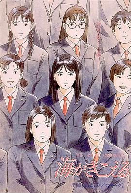 听到涛声封面图