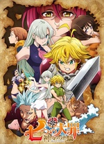 七原罪第三季诸神的逆鳞封面图