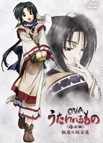 传颂之物OVA封面图