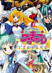 UFO皇女瓦尔古雷无修封面图