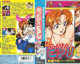 CPU辣妹封面图