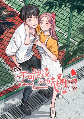 不可思议的晴朗封面图