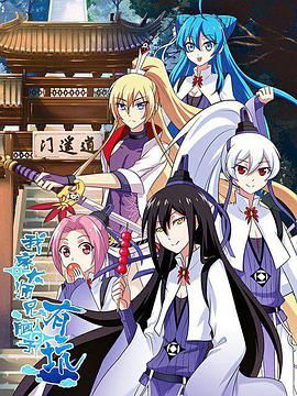 我家大师兄脑子有坑特别版封面图