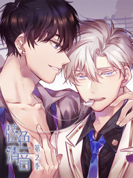 弦色清音第二季封面图