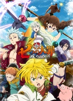 七原罪第二季戒律的复活封面图