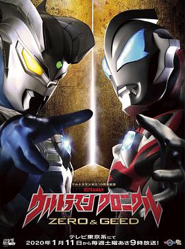 奥特英雄传赛罗与捷德日语版封面图