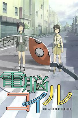 电脑线圈封面图