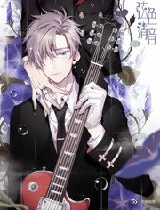 弦色清音封面图